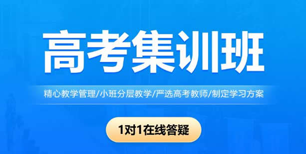 郑州高考复读学校有哪些-价格收费标准地址联系电话