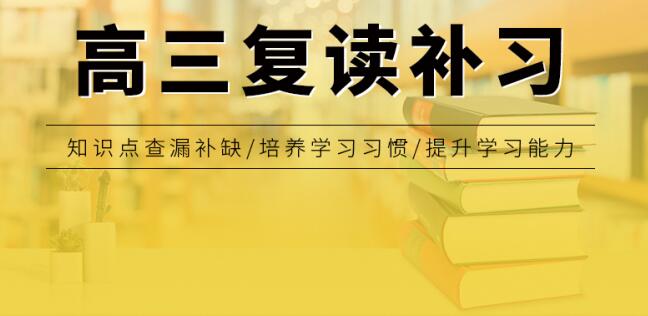 郑州慧高升学部高考全日制-各班型收费标准价格一览