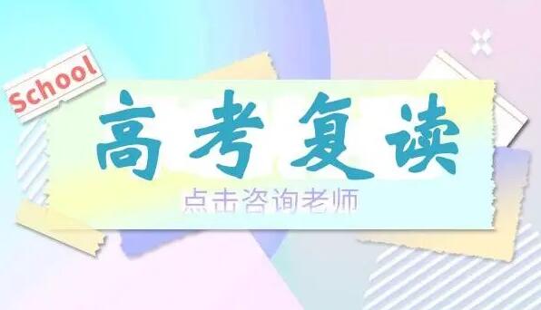 武汉口碑好的高考文化集训营汇总名单