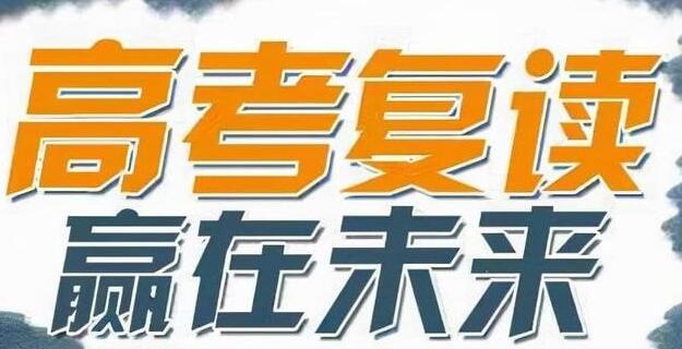 郑州慧高高考全日制培训学校怎么样 口碑评价如何