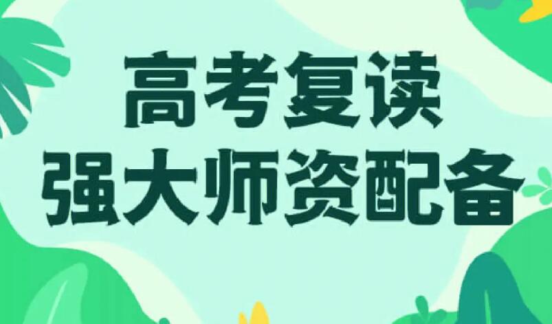 武汉高考冲刺封闭培训班哪家口碑好