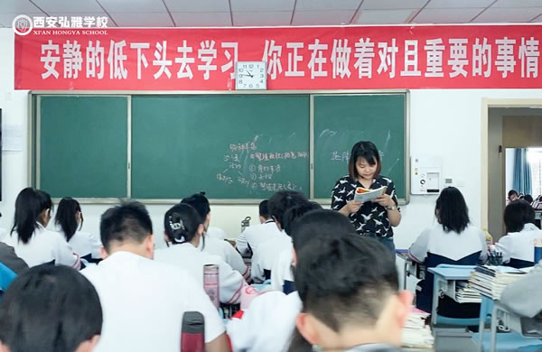 西安弘雅学校