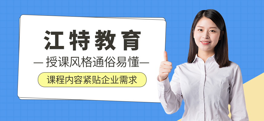 九江江特教育-会计实操培训_室内设计培训_办公软件培训_初级会计培训