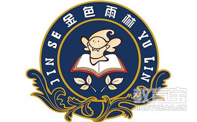 西安金色雨林学习能力研究中心