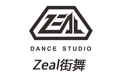 长沙zeal街舞