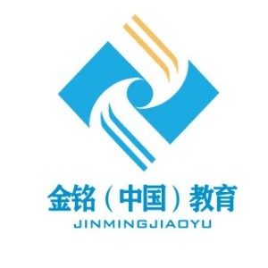 青岛金铭职业培训学校