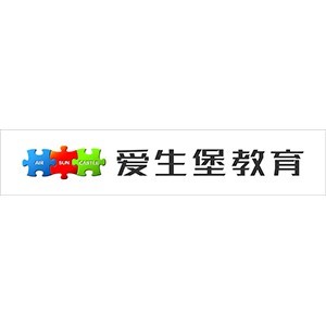 爱生堡爱上学快乐幼升小