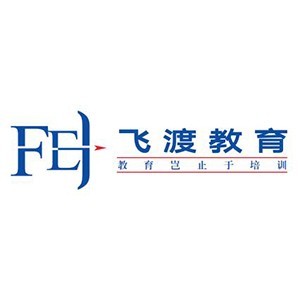 武汉飞渡重洋国际文化交流有限公司