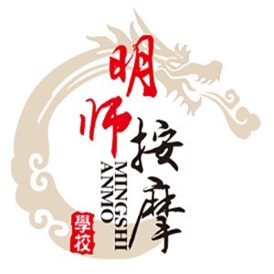 大连明师按摩学校