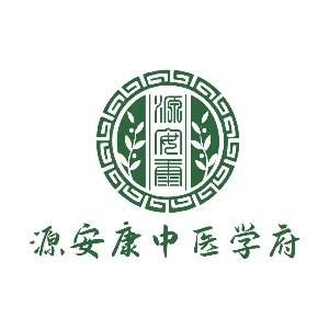 贵阳源安康中医学府