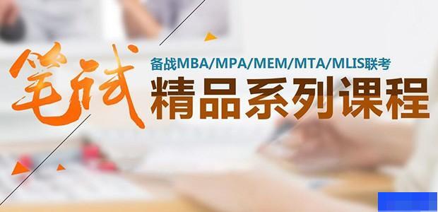 哈尔滨社科赛斯考研-考研_管理类联考_