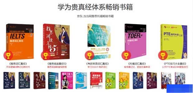 郑州学为贵教育-英语_雅思_新托福_口语听力