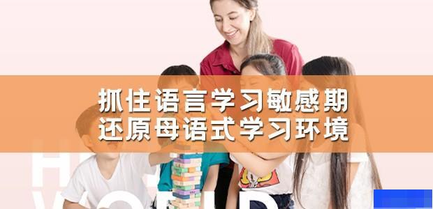 西安i2艾途儿童成长中心-英语_少儿英语_