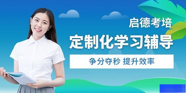 长沙启德考培-英语_实用英语_新托福_act考试