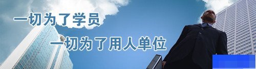 上海东方教育进修学校-_平面设计_网页设计_室内设计