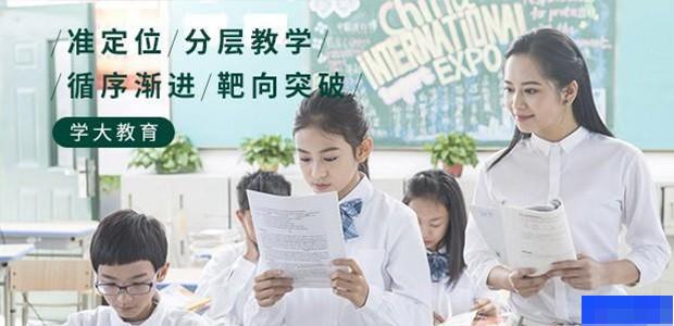 哈尔滨学大教育-高中_高中辅导_艺术考试辅导_高考复读