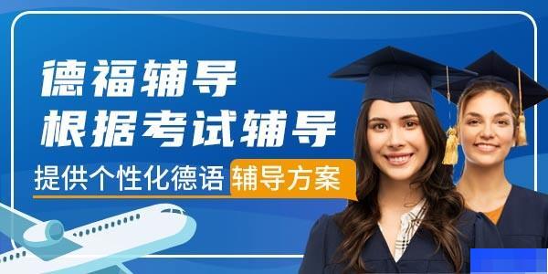 成都辰品外语-小语种_德语_留学游学_国际留学