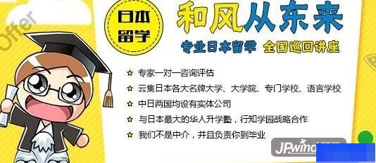 北京和风日本留学-留学游学_国际留学_