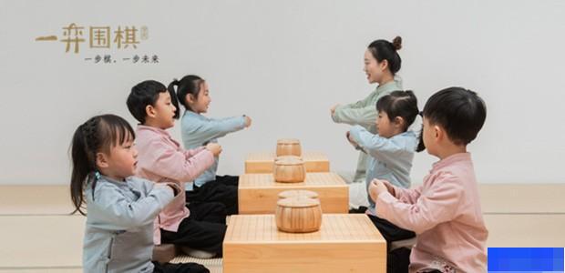 重庆一弈围棋学苑-文体艺术_兴趣爱好_