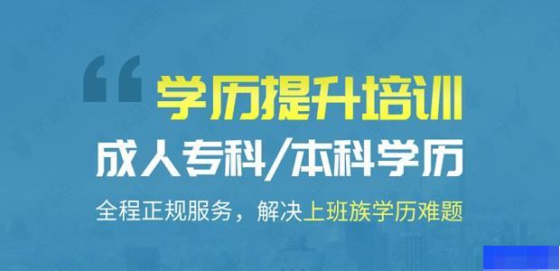 石家庄正邦教育-学历教育_专升本_自学考试_成人高考