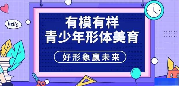 济南黑蜻蜓模特-文体艺术_舞蹈形体_高中_艺术考试辅导