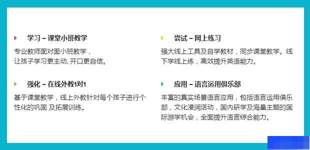 苏州英孚教育-英语_少儿英语_商务英语_口语听力