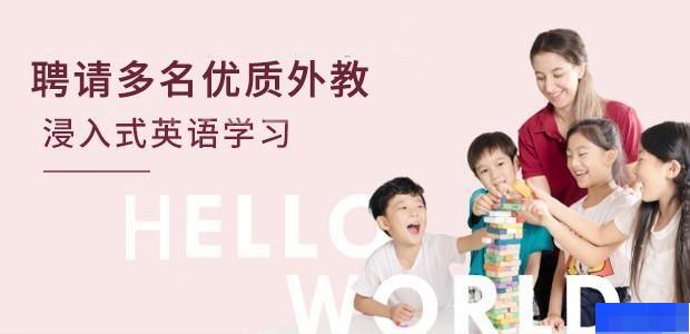 长沙i2艾途儿童成长中心-英语_幼儿英语_少儿英语_