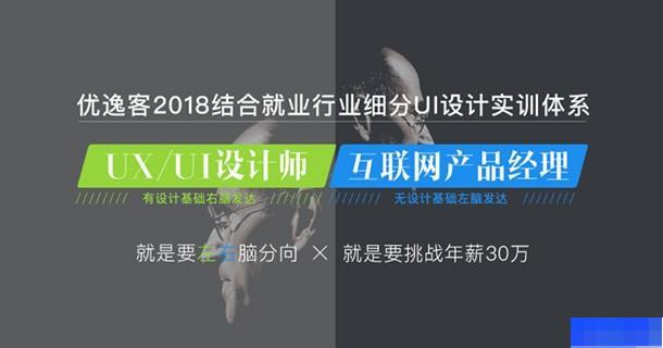 西安优逸客-_网页设计_软件开发_平面设计