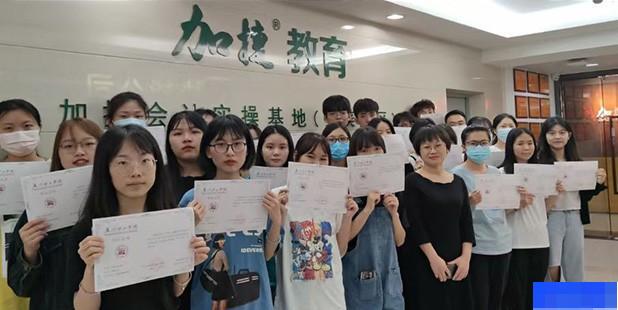 厦门加捷会计-会计_会计实操_会计职称_学历教育