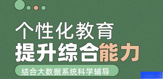 无锡嘉禾教育-高中_阶段辅导_综合辅导_高中辅导