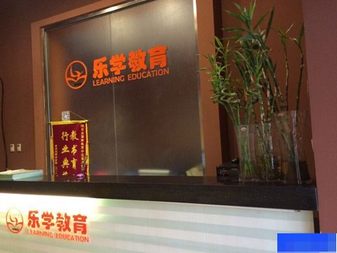 天津乐学教育-英语_幼儿英语_少儿英语_口语听力