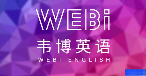 福州韦博英语-英语_实用英语_商务英语_口语听力