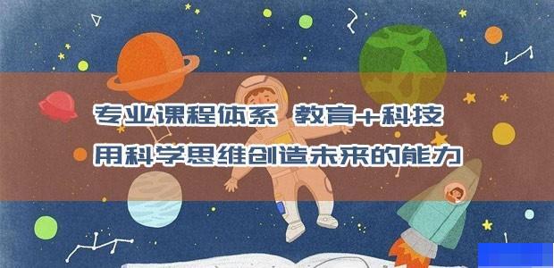 郑州托特科学-素质教育_素质教育_