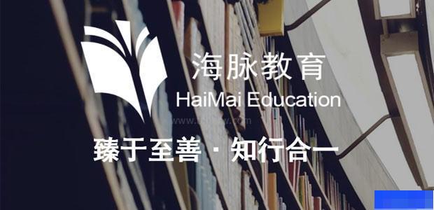 厦门海脉教育-学历教育_自学考试_考研_管理类联考