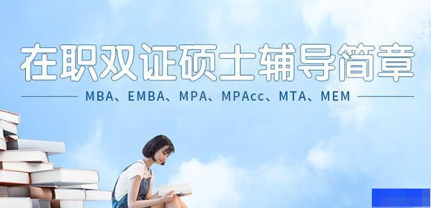 厦门海脉教育-学历教育_自学考试_考研_管理类联考