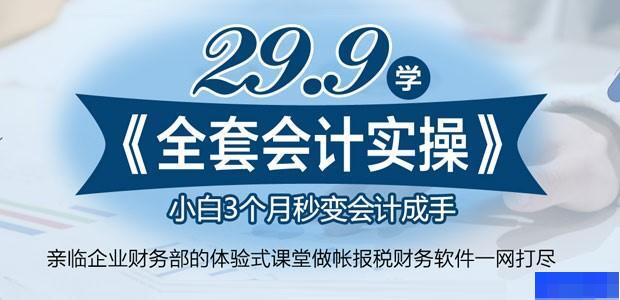 沈阳东方会计培训学校-会计_会计职称_会计实操_注册会计师