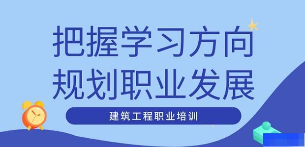 成都建中教育-工程建筑类_二级建造师_监理工程师_一级建造师