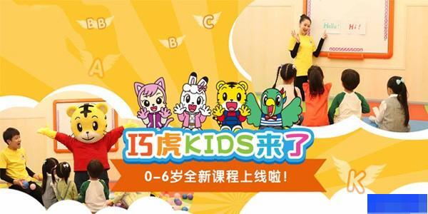 武汉巧虎kids早教中心-早教中心_早教0-3岁_早教特色课_