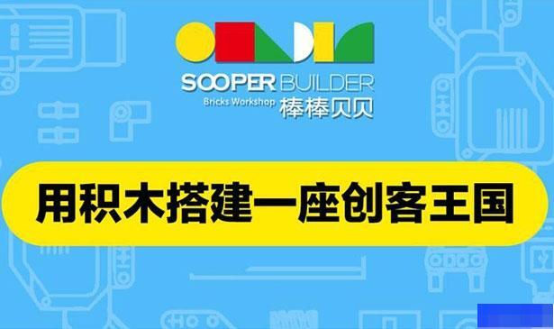 石家庄汤米家思维探索科技中心-素质教育_机器人培训_少儿编程_