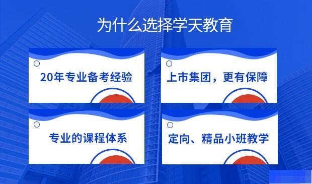 太原学天教育-工程建筑类_注册消防工程师_二级建造师_一级建造师