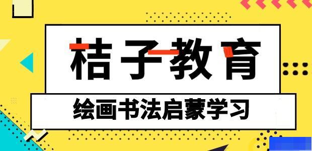 石家庄桔子教育-素质教育_素质教育_全脑开发_