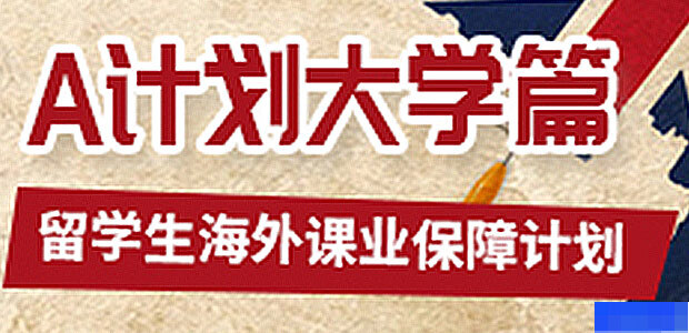 太原立思辰留学-留学游学_国际留学_