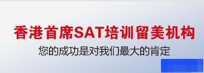 上海领峰教育-英语_新托福_sat考试_ssat考试