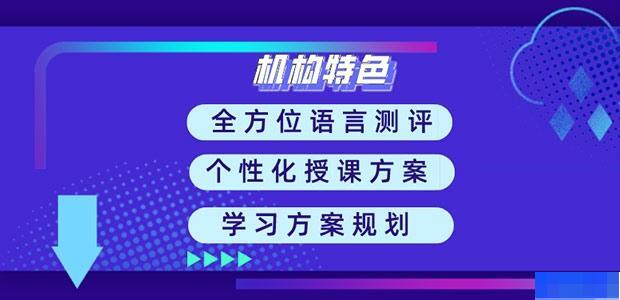 天津普林斯顿国际英语-英语_雅思_新托福_sat考试