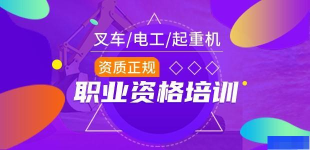 天津金巍职业学校-_电工证_焊工证_学历教育