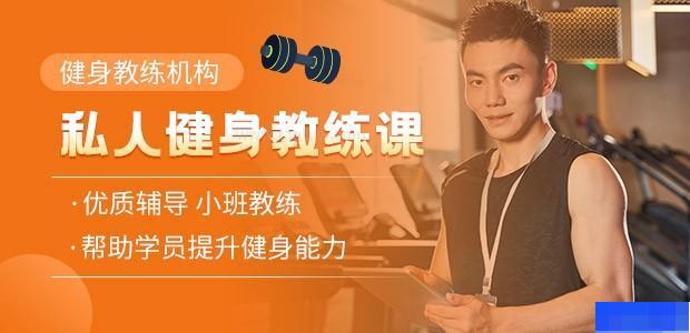 青岛allfit健身管理学院-_健身教练_