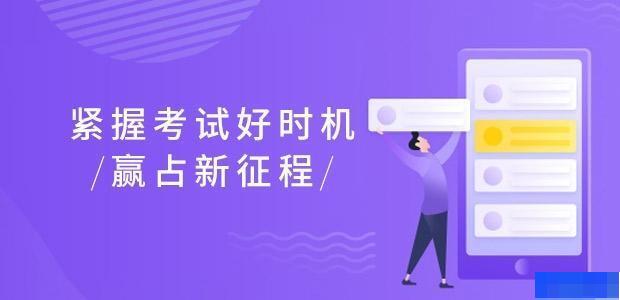 哈尔滨优路教育-_教师资格证_金融资格_健康管理师