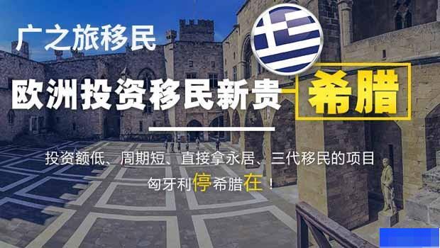 广州广之旅精英出国-留学游学_国际留学_