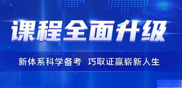 济南学天教育-工程建筑类_注册消防工程师_造价工程师_安全工程师