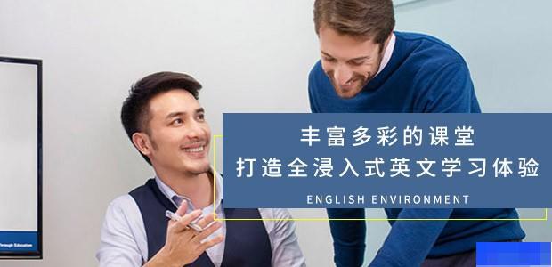 厦门英孚教育-英语_少儿英语_留学游学_海外游学